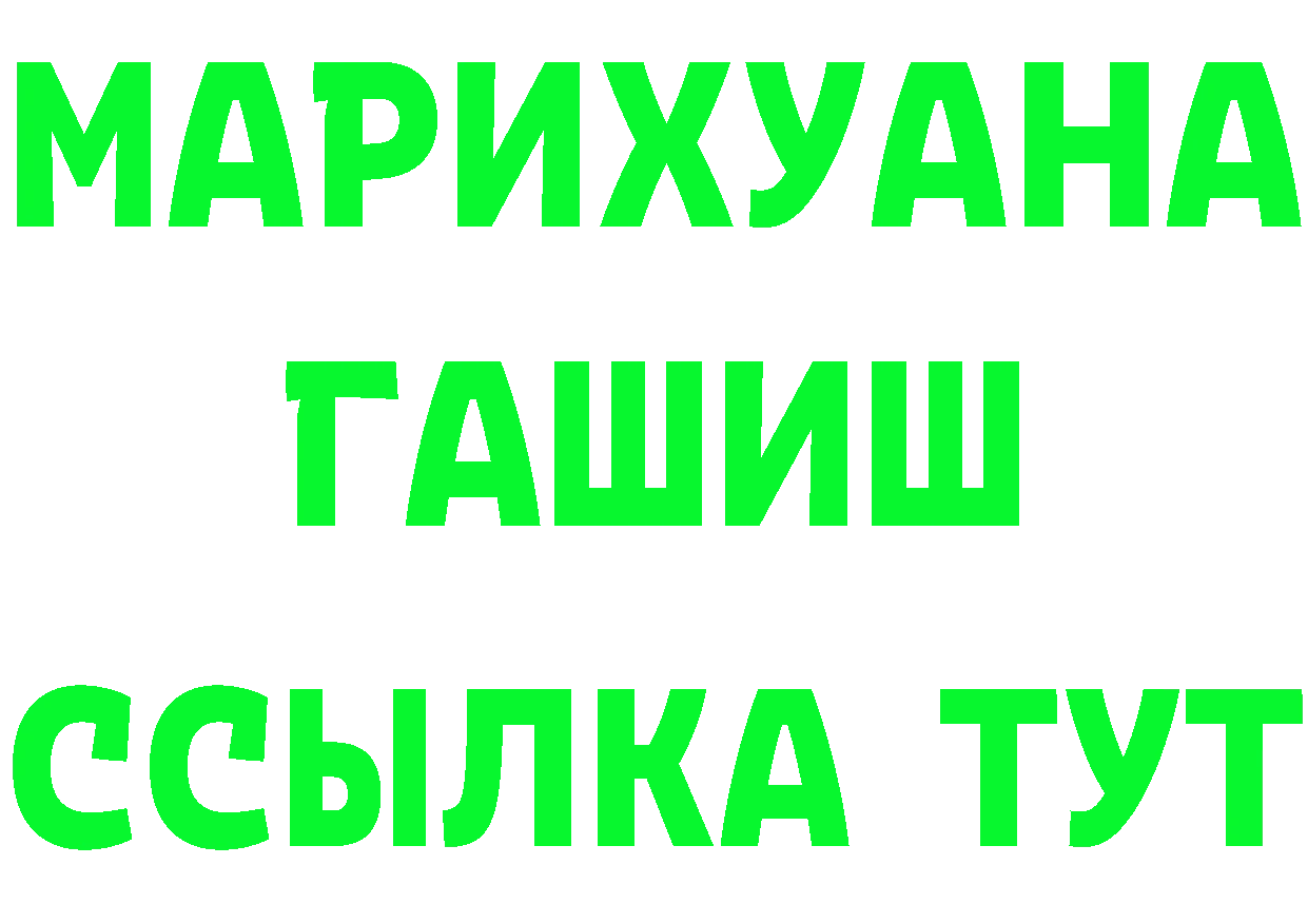 ГЕРОИН хмурый ТОР площадка МЕГА Елизово