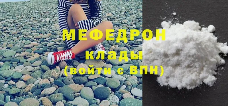 Мефедрон мяу мяу  что такое наркотик  Елизово 